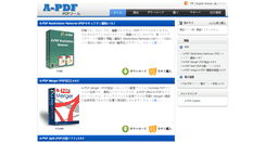 Desktop Screenshot of jp.a-pdf.com